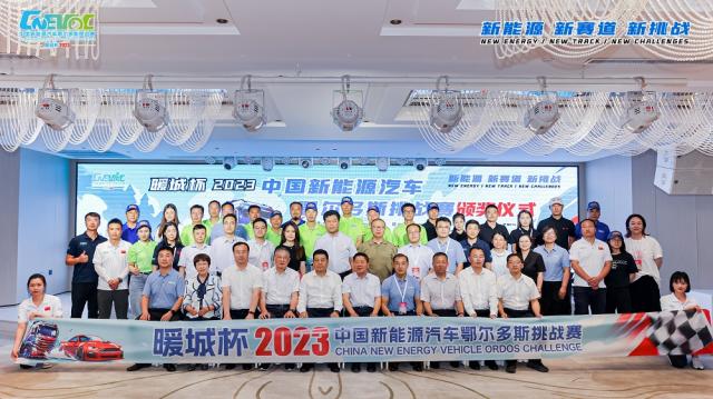 虎扑体育-​暖城杯·中国新能源汽车挑战赛闭幕 重磅奖项揭晓